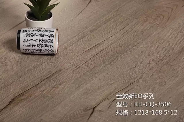 有一種環(huán)保地板 叫康輝地板新E0全效環(huán)保地板
